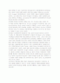 인터넷중독의 개념과 측정 및 인터넷 중독 요인 7페이지