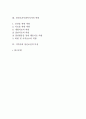 정신보건사회복지의 개념과 정의 및 대상과 특징, 정신보건사회복지사의 역할 2페이지