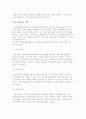 정신보건사회복지의 개념과 정의 및 대상과 특징, 정신보건사회복지사의 역할 6페이지