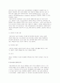 인터넷 중독의 개념과 청소년과 인터넷 중독, 인터넷 중독 청소년의 실태 4페이지