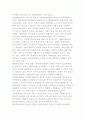 청소년 인터넷 중독의 실태와 문제에 대해 논하시오 2페이지