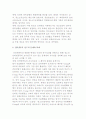 청소년 인터넷 중독의 실태와 문제에 대해 논하시오 4페이지