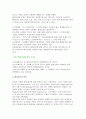 환경보건 및 환경오염의 정의와 환경보건의 역사와 영역 2페이지