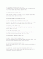 보건과 복지(보건복지)의 공통점에 대해 설명 2페이지