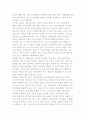 청소년 자살의 대책 및 지도방안에 대해 간단히 서술 2페이지