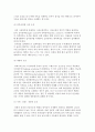 비만의 정의와 원인 4페이지