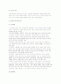 비만의 분류, 종류 3페이지