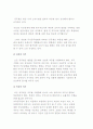 교원의 권리와 의무 4페이지