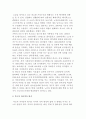 청소년문제와 가정의 관계 2페이지