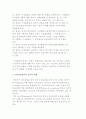 의사결정참여의 효과 및 준거와 방법 2페이지