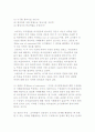 의사결정참여의 효과 및 준거와 방법 3페이지