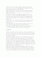 [카페인과 건강] 카페인의 특성과 중독 및 만성 카페인 사용의 영향 5페이지