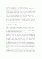 교육사회학의 연구 방법에 대해 설명 2페이지
