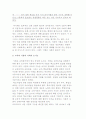 교육과 시험의 사회적 기능에 대해 설명 2페이지