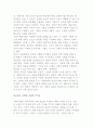 교육과 시험의 사회적 기능에 대해 설명 3페이지
