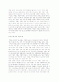 청소년 학업중단의 현황과 실태, 중퇴청소년의 특성과 문제점-학업중단의 문제점 4페이지