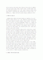 학업중단의 원인과 이유 4페이지