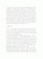 청소년문제와 개인적 특성의 관계 3페이지