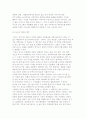 욕구와 가정생활복지의 관계에 대해 서술 2페이지