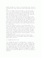 욕구와 가정생활복지의 관계에 대해 서술 3페이지
