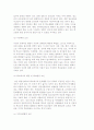 학교중퇴 청소년의 개념 및 특성, 발생원인 4페이지