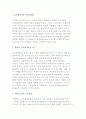 교육행정이론-인간관계론 2페이지