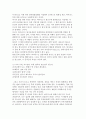 후천성 면역결핍증) AIDS의 증상 및 잠복기간 및 에이즈의 전파경로와 예방대책 및 환자 관리와 조치 3페이지