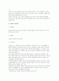 후천성 면역결핍증) AIDS의 증상 및 잠복기간 및 에이즈의 전파경로와 예방대책 및 환자 관리와 조치 4페이지