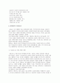 후천성 면역결핍증) AIDS의 증상 및 잠복기간 및 에이즈의 전파경로와 예방대책 및 환자 관리와 조치 5페이지