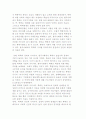 학력주의의 개념과 이해 및 한국(우리나라) 학력주의의 특성 5페이지