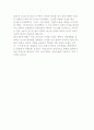 학력주의의 개념과 이해 및 한국(우리나라) 학력주의의 특성 6페이지