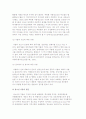 가출청소년의 개념과 특성 및 청소년 가출의 유형과 원인 4페이지