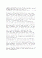 가정생활복지의 개념과 특성 6페이지