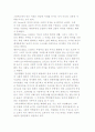 교육사회학의 성격과 이해 5페이지