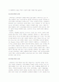 교육사회학의 성격과 이해 10페이지