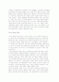 교육사회학의 성격과 이해 11페이지