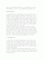 교육사회학의 성격과 이해 12페이지
