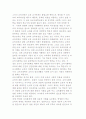 교육사회학의 성격과 이해 13페이지