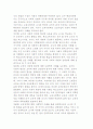 교육사회학의 성격과 이해 15페이지