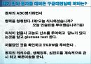hypoglycemia 12페이지