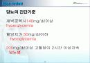 hypoglycemia 16페이지