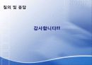 Estee Lauder Group LG 생활건강 20페이지