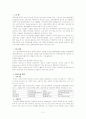 FDI_현대자동차 2페이지