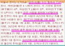 1.고대의 경제 16페이지