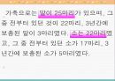 1.고대의 경제 17페이지