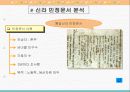 1.고대의 경제 22페이지