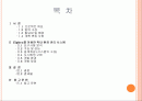 Zigbex를 이용한 학내 환경 관리 시스템 2페이지