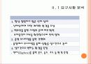 Zigbex를 이용한 학내 환경 관리 시스템 9페이지