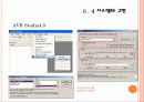 Zigbex를 이용한 학내 환경 관리 시스템 14페이지