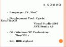 Zigbex를 이용한 학내 환경 관리 시스템 28페이지